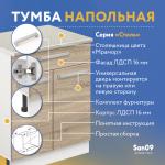 Тумба кухонная напольная со столешницей мрамор, с выдвижным ящиком «Стиль» 600*600*850 (дуб сонома) - Изображение 16