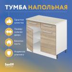 Тумба кухонная напольная со столешницей мрамор, 2 выдвижных ящика «Стиль» 800*600*850 (дуб сонома) - Изображение 14