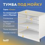 Тумба кухонная напольная со столешницей мрамор, 2 выдвижных ящика «Стиль» 800*600*850 (дуб сонома) - Изображение 15