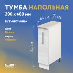 Тумба-шкаф бутылочница с выдвижным механизмом «Стиль» 200*600*845 (бодега белая), столешница мрамор - Изображение 4