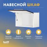 Шкаф настенный кухонный над вытяжкой, с подъемным механизмом «Стиль» 500*300*360 венге - Изображение 4