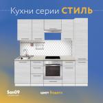 Шкаф настенный кухонный над вытяжкой, с подъемным механизмом «Стиль» 600*300*360 бодега белая - Изображение 7