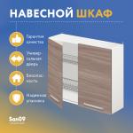 Шкаф настенный кухонный с сушкой для посуды «Стиль» 800*300*720 (ясень шимо темный) - Изображение 4