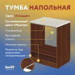 Тумба для духового шкафа cо столешницей «Эконом» 600*600*850 (орех), столешница мрамор - Изображение 15