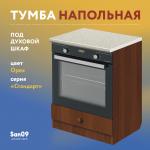 Тумба для духового шкафа cо столешницей «Эконом» 600*600*850 (орех), столешница мрамор - Изображение 17