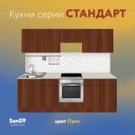 Тумба для духового шкафа cо столешницей «Эконом» 600*600*850 (орех), столешница мрамор - Изображение 18