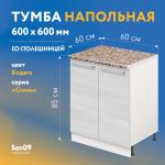 Тумба кухонная напольная со столешницей «Стиль», двухдверная, 600*600*850 бодега белая, столешница модена - Изображение 7