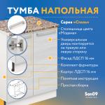 Тумба кухонная напольная со столешницей «Стиль», двухдверная, 600*600*850 бодега белая, столешница модена - Изображение 10