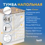 Тумба кухонная напольная со столешницей «Стиль», двухдверная, 600*600*850 мрамор, столешница модена - Изображение 9