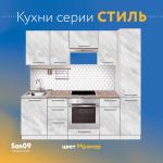 Тумба кухонная напольная со столешницей «Стиль», двухдверная, 600*600*850 мрамор, столешница модена - Изображение 10