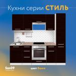 Тумба кухонная напольная со столешницей «Стиль», двухдверная, 600*600*850 венге, столешница модена - Изображение 11