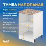 Тумба кухонная напольная со столешницей «Стиль» 500*600*850 бодега белая, столешница модена - Изображение 8
