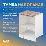 Тумба кухонная напольная со столешницей модена, с выдвижным ящиком «Стиль» 600*600*850 (венге) - Изображение 16
