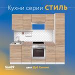Тумба кухонная напольная со столешницей модена, с выдвижным ящиком «Стиль» 600*600*850 (дуб сонома) - Изображение 17