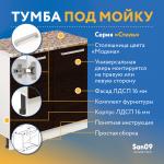 Тумба кухонная напольная со столешницей «Стиль» 800*600*850 (венге), столешница модена - Изображение 7