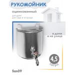Рукомойник 4,5л оцинкованный - Изображение 2