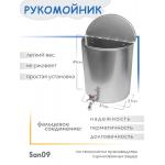 Рукомойник 30л оцинкованный - Изображение 3