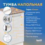 Тумба кухонная напольная со столешницей «Стиль» 400*600*850 бодега белая, столешница модена - Изображение 8