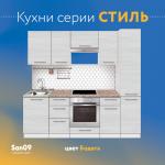 Тумба кухонная напольная со столешницей «Стиль» 400*600*850 бодега белая, столешница модена - Изображение 9