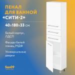 Пенал «Сити-2» универсальный - Изображение 7