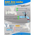Бачок для воды без водонагревателя 17 л (Лидер) - Изображение 5