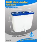 Бачок для воды без водонагреватя 18 (20) л (Комфорт) - Изображение 6