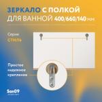 Комплект мебели для ванной комнаты 60 см (тумба с раковиной; зеркало; смеситель; сифон), дуб сонома - Изображение 8