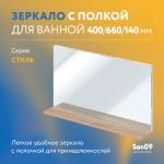 Комплект мебели для ванной комнаты - 1, 70 см (тумба с раковиной; зеркало; смеситель; сифон), дуб сонома - Изображение 6