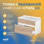 Тумба с раковиной навесная 60х40х43 см, дуб сонома - Изображение 2