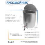 Комплект для дачи: Рукомойник оцинкованный с раковиной (рукомойник 10 л; раковина; гофрированный отвод; кронштейны) - Изображение 2