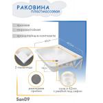 Комплект для дачи: Рукомойник оцинкованный с раковиной (рукомойник 30 л; раковина; гофрированный отвод; кронштейны) - Изображение 3