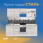 Шкаф навесной открытый с 1 полкой Стиль 200*300*720 (ясень шимо светлый) - Изображение 6