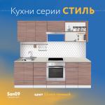 Шкаф навесной открытый с 1 полкой Стиль 200*300*720 (ясень шимо темный) - Изображение 6