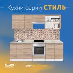 Шкаф навесной открытый с полкой Стиль 800*300*720 (дуб сонома) - Изображение 6