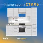 Шкаф-пенал для кухни с 3 выдвижными ящиками «Стиль» 400*585*2130, бодега белая - Изображение 8
