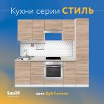 Шкаф-пенал для кухни с 3 выдвижными ящиками «Стиль» 400*585*2130, дуб сонома - Изображение 8