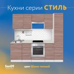 Шкаф-пенал для кухни с 3 выдвижными ящиками «Стиль» 400*585*2130, ясень шимо темный - Изображение 7