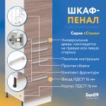 Шкаф-пенал для кухни с 3 выдвижными ящиками «Стиль» 400*585*2130, ясень шимо темный - Изображение 8