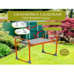 Скамейка садовая, цвет оранжевый, СК - Изображение 3