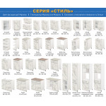 Шкаф настенный кухонный с сушкой для посуды «Стиль» 600*300*720 мрамор - Изображение 9