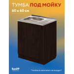 Тумба - подстолье с нижней полочкой, под кухонную мойку Эконом 60*60*82 Венге - Изображение 6