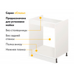 Комплект для кухни: Тумба - подстолье Стиль 60х60, венге (к-т: мойка левосторонняя,  гофрированный отвод, крепления) - Изображение 7