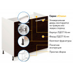 Комплект для кухни: Тумба - подстолье Стиль 80, венге (к-т: мойка левосторонняя, гофрированный отвод, крепления) - Изображение 6