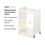 Комплект для кухни: Тумба - подстолье Стиль 50х50, ясень шимо темный (в комплекте с мойкой, гофрированным отводом и креплениями) - Изображение 6
