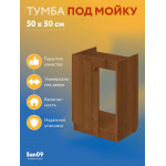 Комплект для кухни: Тумба - подстолье Эконом 50х50, дуб (комплект: мойка, гофрированный отвод, крепления) - Изображение 15