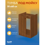 Комплект для кухни: Тумба - подстолье Эконом 50х60, дуб (комплект: мойка, смеситель, гофрированный отвод, крепления) - Изображение 18