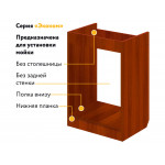 Тумба - подстолье с нижней полочкой, под кухонную мойку Эконом 50*50*82 Орех - Изображение 6