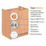 Комплект для кухни Эконом 60х60: Тумба - подстолье (бук), мойка левосторонняя, гофрированный отвод, крепления - Изображение 5