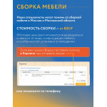 Сборка мебели от 850р