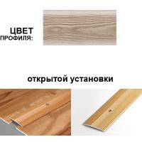 Профиль стыкоперекрывающий ПС 03.1800.R188 (открытый 37 мм, Дуб шато)